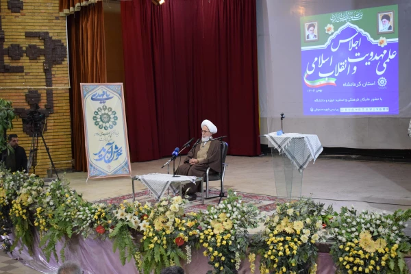اولین اجلاس علمی مهدویت و انقلاب اسلامی در استان کرمانشاه 16