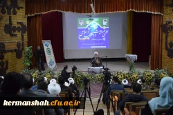 اولین اجلاس علمی مهدویت و انقلاب اسلامی در استان کرمانشاه 17