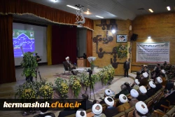 اولین اجلاس علمی مهدویت و انقلاب اسلامی در استان کرمانشاه 18