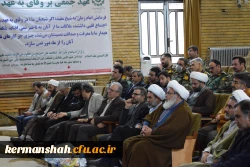 اولین اجلاس علمی مهدویت و انقلاب اسلامی در استان کرمانشاه 19