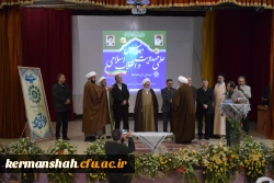 اولین اجلاس علمی مهدویت و انقلاب اسلامی در استان کرمانشاه 20