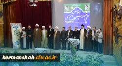 اولین اجلاس علمی مهدویت و انقلاب اسلامی در استان کرمانشاه 22