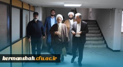 بازدید آیت الله غفوری نماینده محترم ولی فقیه و امام جمعه کرمانشاه از دانشگاه فرهنگیان 9
