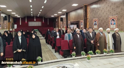 برگزاری آیین اختتامیه جشنواره «بیان نو» طرح تحول دروس معارف استان کرمانشاه