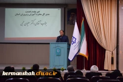 مراسم تکریم و معارفه رئیس دانشگاه فرهنگیان استان کرمانشاه 9