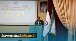 مراسم تکریم و معارفه رئیس دانشگاه فرهنگیان استان کرمانشاه 25