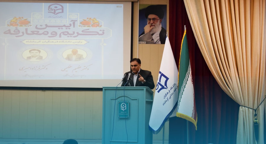 مراسم تکریم و معارفه رئیس دانشگاه فرهنگیان استان کرمانشاه 25