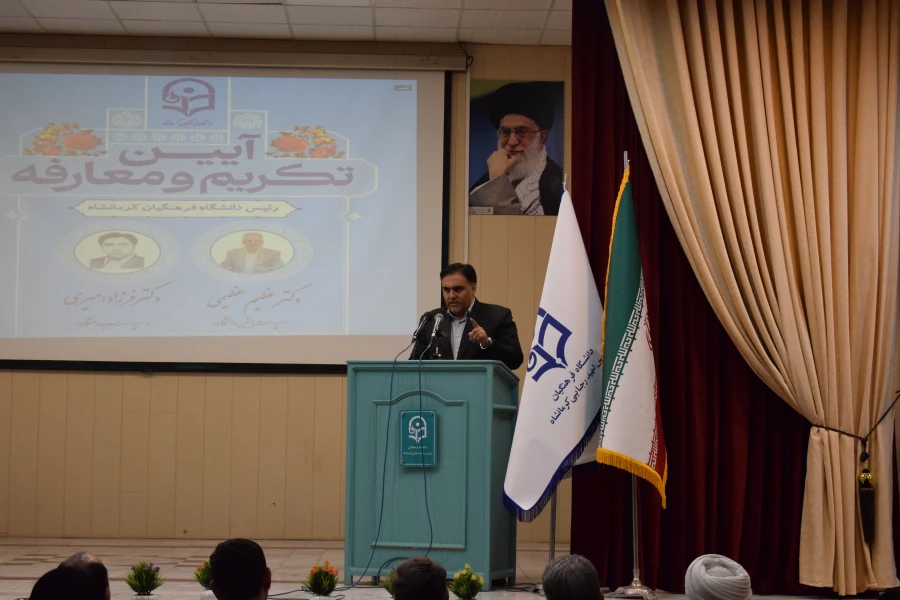 مراسم تکریم و معارفه رئیس دانشگاه فرهنگیان استان کرمانشاه 18