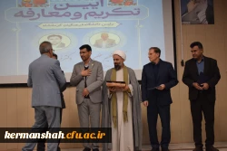 مراسم تکریم و معارفه رئیس دانشگاه فرهنگیان استان کرمانشاه 27