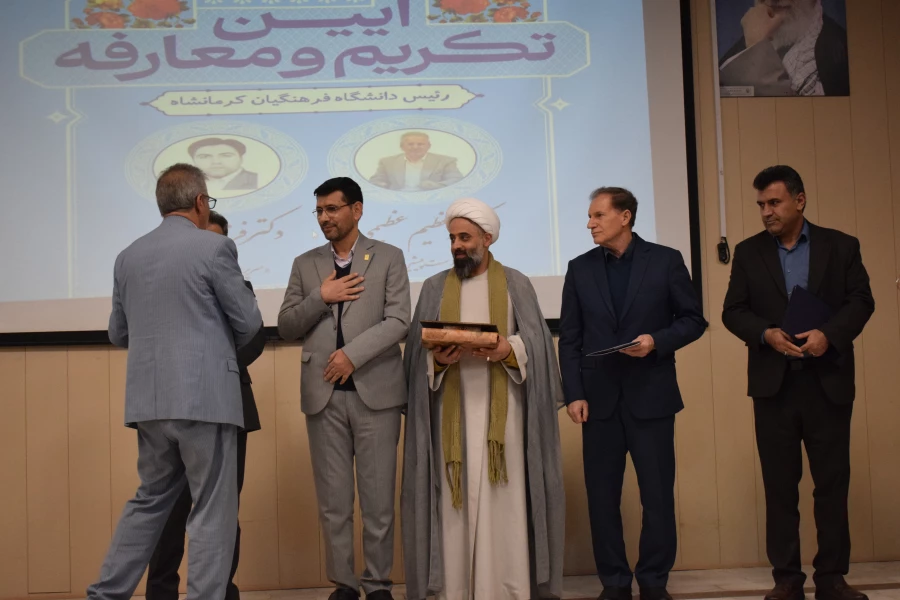 مراسم تکریم و معارفه رئیس دانشگاه فرهنگیان استان کرمانشاه 27