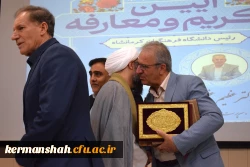 مراسم تکریم و معارفه رئیس دانشگاه فرهنگیان استان کرمانشاه 29