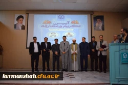 مراسم تکریم و معارفه رئیس دانشگاه فرهنگیان استان کرمانشاه 30