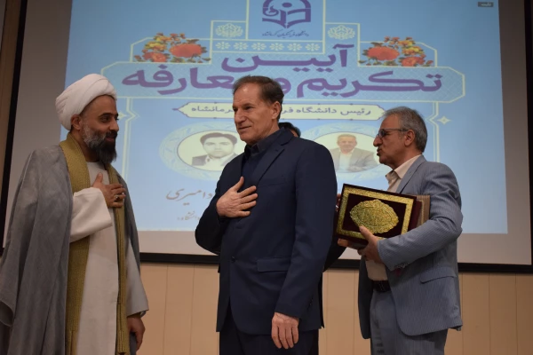 مراسم تکریم و معارفه رئیس دانشگاه فرهنگیان استان کرمانشاه 32