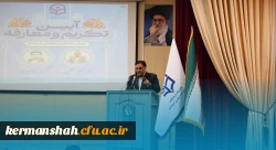 پیام تبریک رئیس دانشگاه فرهنگیان کرمانشاه به مناسبت یوم الله ۲۲ بهمن 2