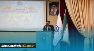 پیام تبریک رئیس دانشگاه فرهنگیان کرمانشاه به مناسبت یوم الله ۲۲ بهمن