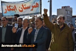 حضور پرشور جامعه دانشگاهی دانشگاه فرهنگیان کرمانشاه در راهپیمایی 22 بهمن 8