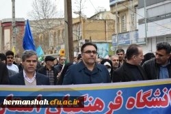 حضور پرشور جامعه دانشگاهی دانشگاه فرهنگیان کرمانشاه در راهپیمایی 22 بهمن 3