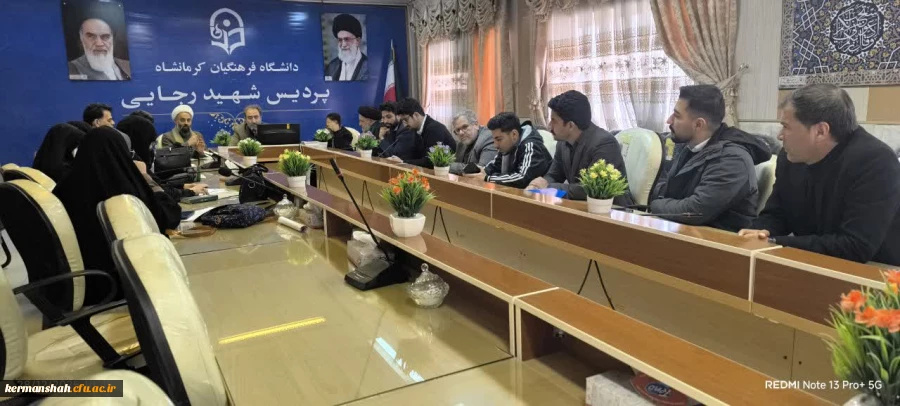 برگزاری یکصد و ششمین جلسه شورای فرهنگی - اجتماعی دانشگاه فرهنگیان استان کرمانشاه
 5