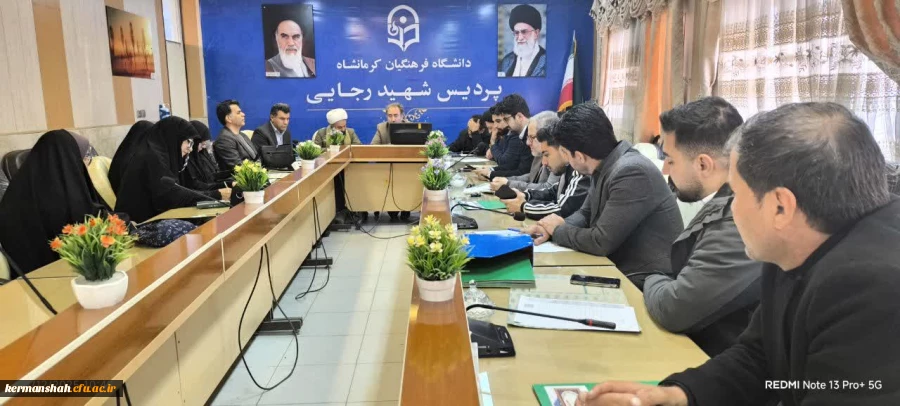 برگزاری یکصد و ششمین جلسه شورای فرهنگی - اجتماعی دانشگاه فرهنگیان استان کرمانشاه
 6