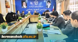 برگزاری یکصد و ششمین جلسه شورای فرهنگی - اجتماعی دانشگاه فرهنگیان استان کرمانشاه
 2