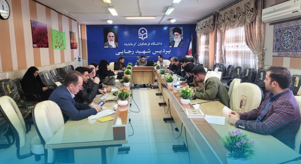 برگزاری یکصد و هفتمین جلسه شورای فرهنگی - اجتماعی دانشگاه فرهنگیان استان کرمانشاه
 11