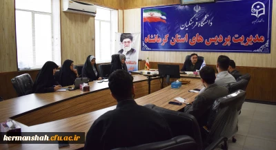 دیدار نمایندگان کانون ها و تشکل های دانشجویی دانشگاه با ریاست دانشگاه