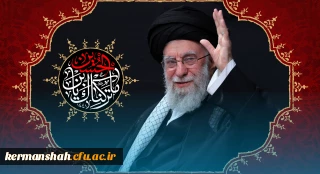 پیام تسلیت ریاست و اعضای هیات رئیسه دانشگاه در پی شهادت رهبر معظم انقلاب اسلامی؛ حضرت آیت الله خامنه ای
