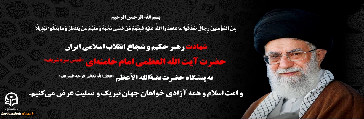 انا لله و انا الیه راجعون
