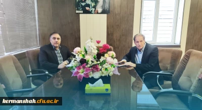 دیدار و گفت و گوی مدیر کل آموزش و پرورش استان با ریاست دانشگاه 