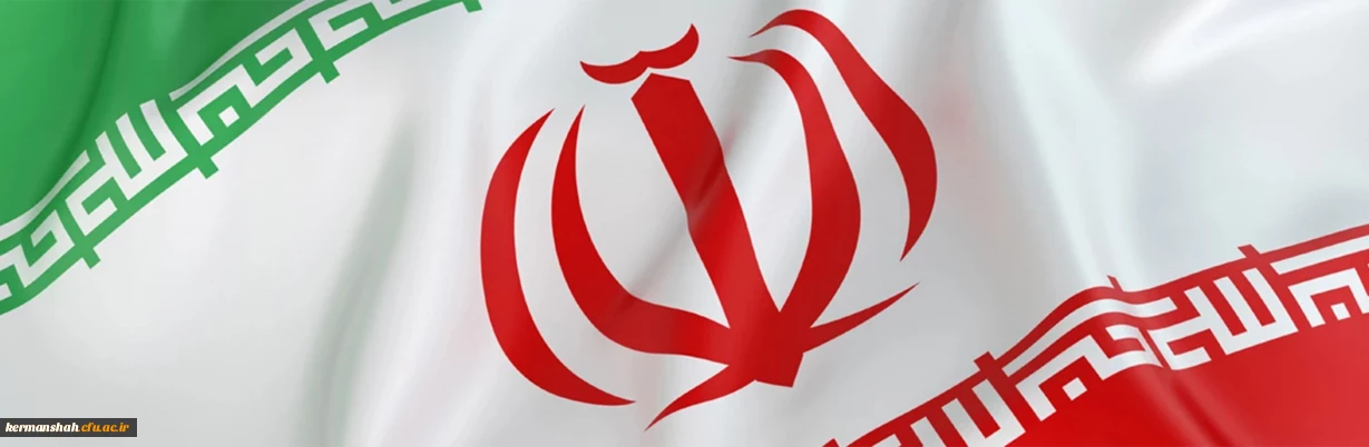 ایران تا ابد قهرمان