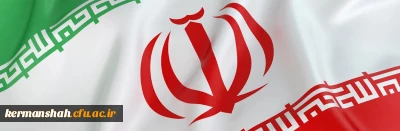 ایران تا ابد قهرمان