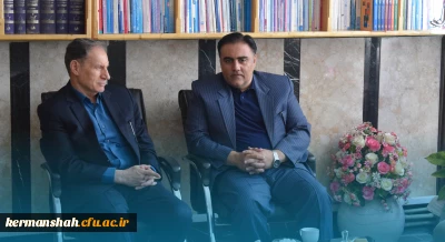 دیدار ریاست دانشگاه با مدیر کل آموزش و پرورش استان کرمانشاه