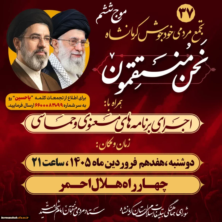 دیدار ریاست دانشگاه با مدیر کل آموزش و پرورش استان کرمانشاه 9