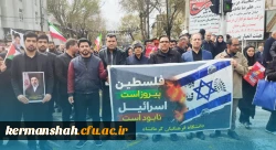 حضور باشکوه جامعهٔ دانشگاهی دانشگاه فرهنگیان کرمانشاه در راهپیمایی روز جهانی قدس 2