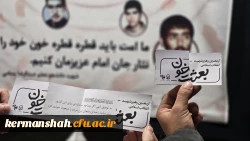 اجتماع پرشور جامعه دانشگاهی دانشگاه فرهنگیان استان کرمانشاه در موکب خدماتی - فرهنگی دانشگاه 5