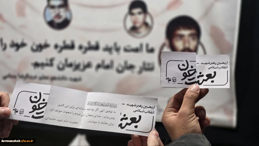 اجتماع پرشور جامعه دانشگاهی دانشگاه فرهنگیان استان کرمانشاه در موکب خدماتی - فرهنگی دانشگاه 5