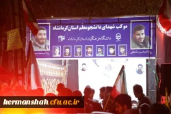 اجتماع پرشور جامعه دانشگاهی دانشگاه فرهنگیان استان کرمانشاه در موکب خدماتی - فرهنگی دانشگاه 11