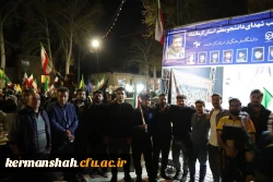 اجتماع پرشور جامعه دانشگاهی دانشگاه فرهنگیان استان کرمانشاه در موکب خدماتی - فرهنگی دانشگاه 14