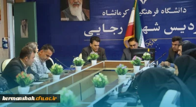 نشست صمیمی ریاست دانشگاه با اعضای هیات علمی