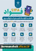 پوستر جدید فواد
