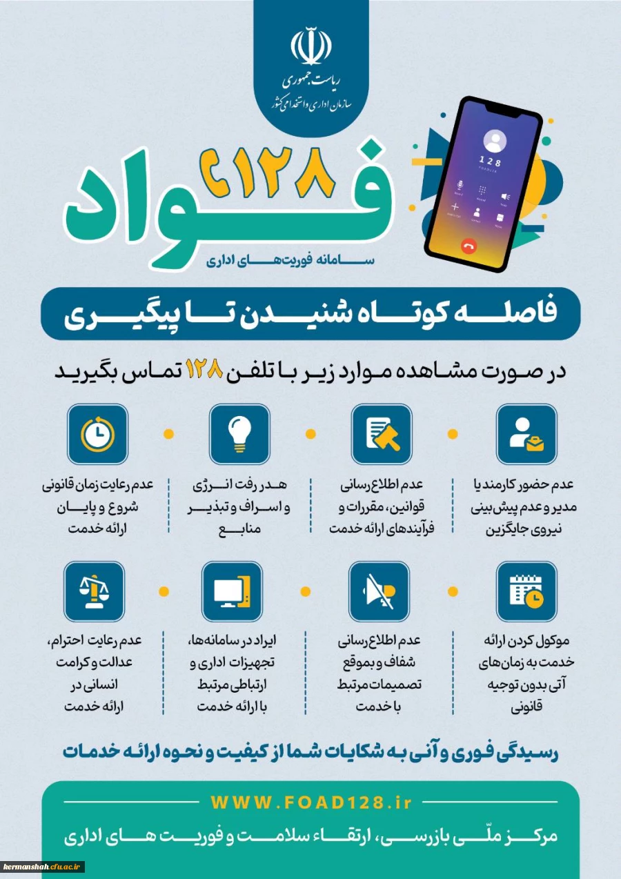 پوستر جدید فواد