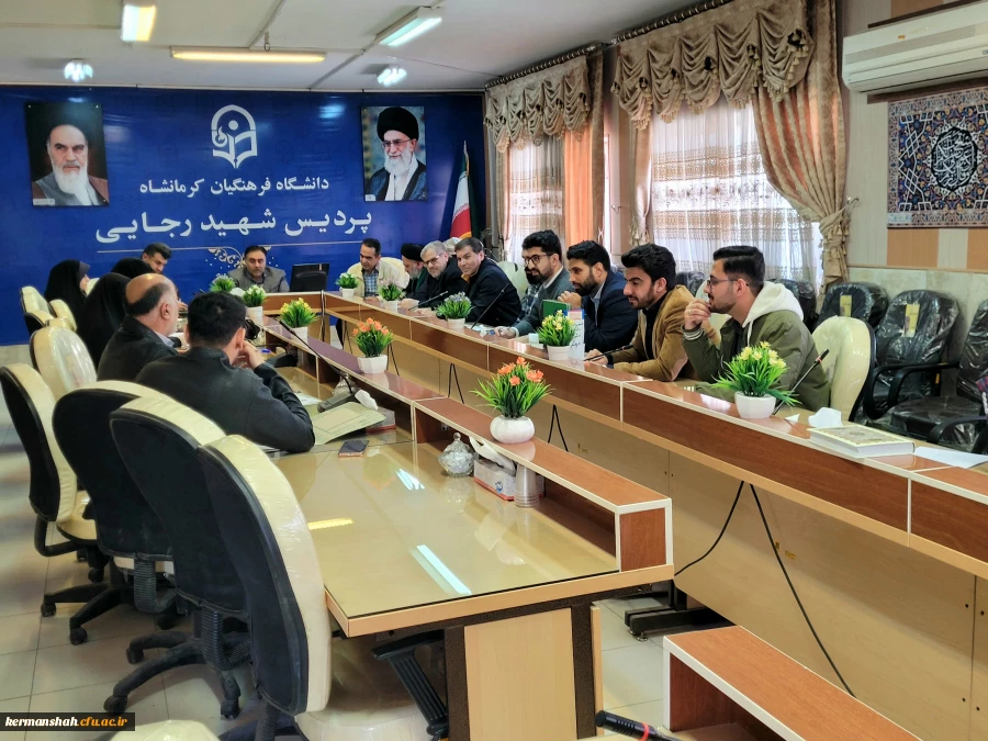 برگزاری یکصد و هفتمین جلسه شورای فرهنگی - اجتماعی دانشگاه فرهنگیان استان کرمانشاه
 3