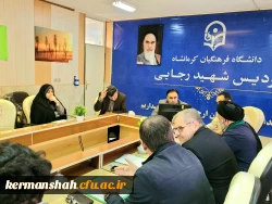 برگزاری یکصد و هفتمین جلسه شورای فرهنگی - اجتماعی دانشگاه فرهنگیان استان کرمانشاه
 7