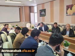 برگزاری یکصد و هفتمین جلسه شورای فرهنگی - اجتماعی دانشگاه فرهنگیان استان کرمانشاه
 9