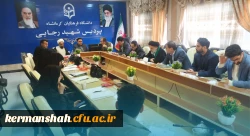 برگزاری یکصد و دهمین جلسه شورای فرهنگی - اجتماعی دانشگاه فرهنگیان استان کرمانشاه
 2