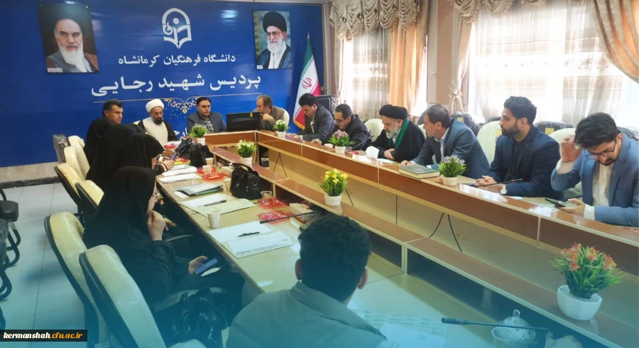 برگزاری یکصد و دهمین جلسه شورای فرهنگی - اجتماعی دانشگاه فرهنگیان استان کرمانشاه
 2