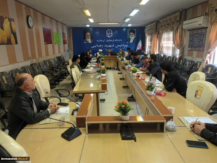 برگزاری یکصد و دهمین جلسه شورای فرهنگی - اجتماعی دانشگاه فرهنگیان استان کرمانشاه
 2