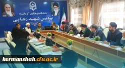 برگزاری یکصد و دهمین جلسه شورای فرهنگی - اجتماعی دانشگاه فرهنگیان استان کرمانشاه
 2