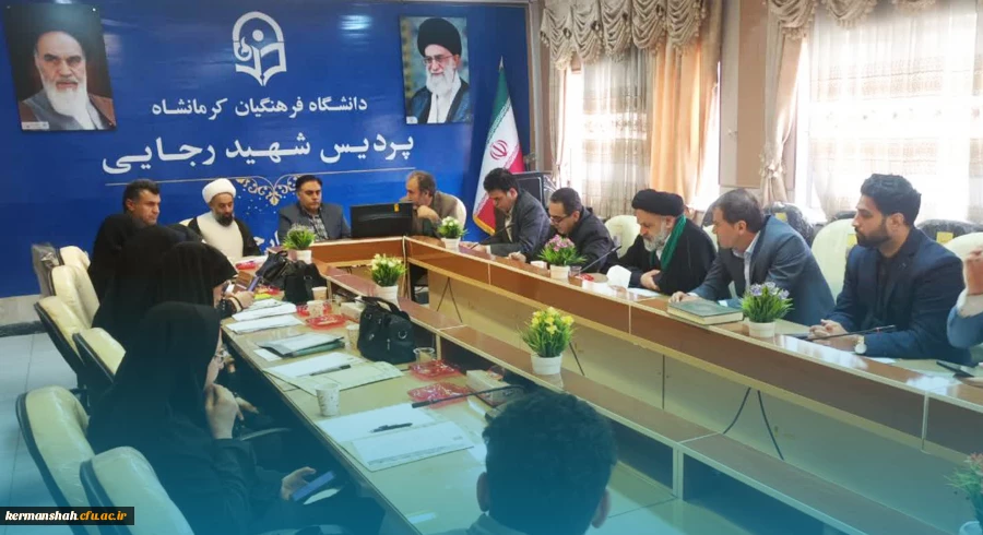 برگزاری یکصد و دهمین جلسه شورای فرهنگی - اجتماعی دانشگاه فرهنگیان استان کرمانشاه
 2