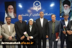 تقدیر استاندار کرمانشاه از ریاست، اساتید و دانشجو-معلمان دانشگاه فرهنگیان 3